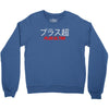 Plus Ultra Crewneck Sweatshirt