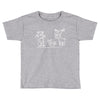 angry (2) Toddler T-shirt