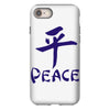 peace chinese writing language iPhone 8