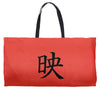 CHING CHONG HA Weekender Totes
