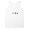 HA CHING CHONG Tank Top