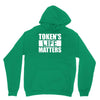 tokens life matters Unisex Hoodie