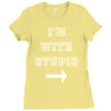 i m with stupid Ladies Fitted T-Shirt