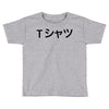deku's Toddler T-shirt