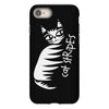 cat stripes iPhone 8
