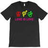 love is love T-Shirt