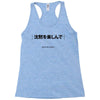 Enjoy The Slience Racerback Tank