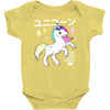 Ponycorn Baby Bodysuit