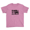 japanese language kanji Youth Tee