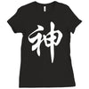 chinese god kanji party humor funny retro slogan letter text gift Ladies Fitted T-Shirt