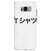 deku's Samsung Galaxy S8 Plus Case