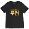 Monsta X V-Neck Tee
