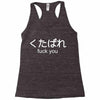 fuck you Racerback Tank