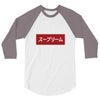 japan nice red 3/4 Sleeve Shirt