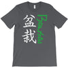 bonsai T-Shirt