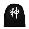 chinese god kanji party humor funny retro slogan letter text gift Baby Beanies