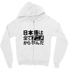 japanese language kanji Zipper Hoodie