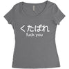 fuck you Women's Triblend Scoop T-shirt
