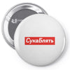 Cyka Blyat Pin-back button