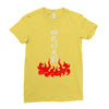 the fourth hokage Ladies Fitted T-Shirt