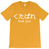 fuck you T-Shirt