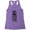 Logang4Life Racerback Tank