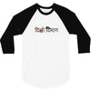 latin 3/4 Sleeve Shirt