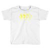 computer world Toddler T-shirt