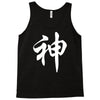 chinese god kanji party humor funny retro slogan letter text gift Tank Top