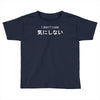 i dont care Toddler T-shirt