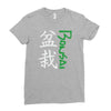 bonsai Ladies Fitted T-Shirt