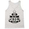 squid boy restaurant ginza tokyo Tank Top