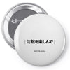 Enjoy The Slience Pin-back button