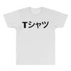 Deku Mall T-Shirt All Over Men's T-shirt