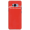 im not a terrorist Samsung Galaxy S8 Plus