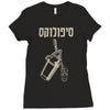 hebrew Ladies Fitted T-Shirt