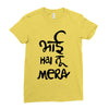 bhai hai na mera Ladies Fitted T-Shirt
