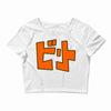 beat jet grind radio japan Crop Top