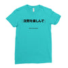 Enjoy The Slience Ladies Fitted T-Shirt