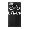 bike iPhone 7 Case