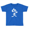 panda symbol Toddler T-shirt