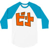 beat jet grind radio japan 3/4 Sleeve Shirt