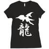 panzer dragoon saga Ladies Fitted T-Shirt