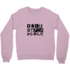 japanese language kanji Crewneck Sweatshirt