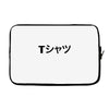 Deku Mall T-Shirt Laptop sleeve