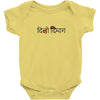 latin Baby Bodysuit