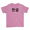 fahrie77 Youth Tee