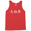 kung fu ying &amp; yang Tank Top