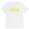 eat, sleep, weld funny welder V-Neck Tee