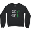 bonsai Crewneck Sweatshirt